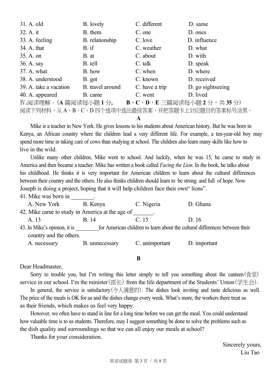 重庆市某中学2019届九年级3月月考英语试题(含答案)(DOC 10页)_第3页