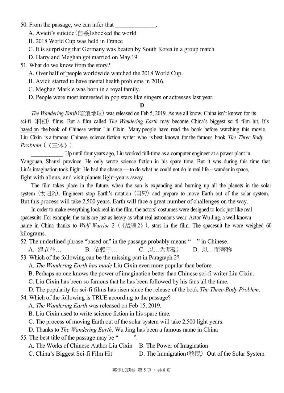 重庆市某中学2019届九年级3月月考英语试题(含答案)(DOC 10页)_第5页