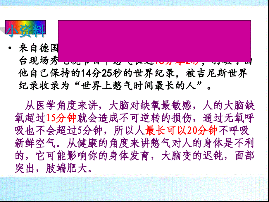 呼吸道对空气的处理PPT课件25_第4页