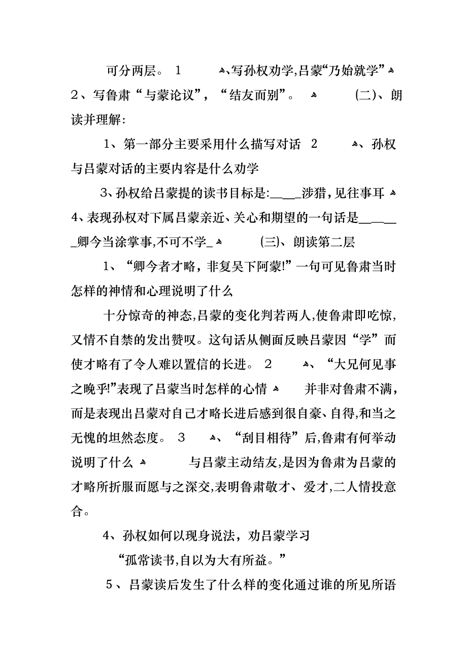 七年级上语文复习教案_第4页