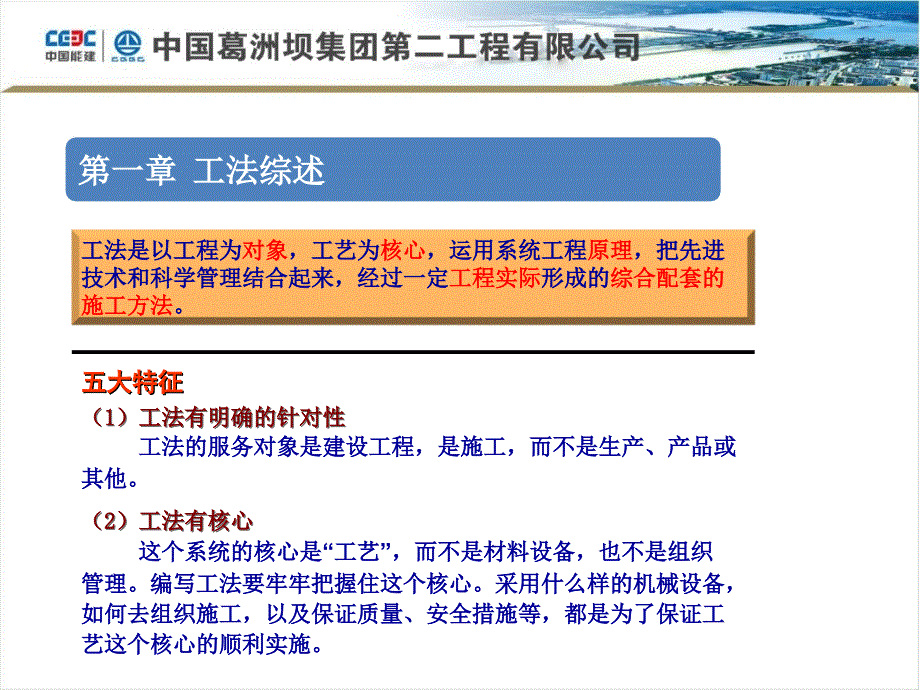 工法申报流程PPT_第3页