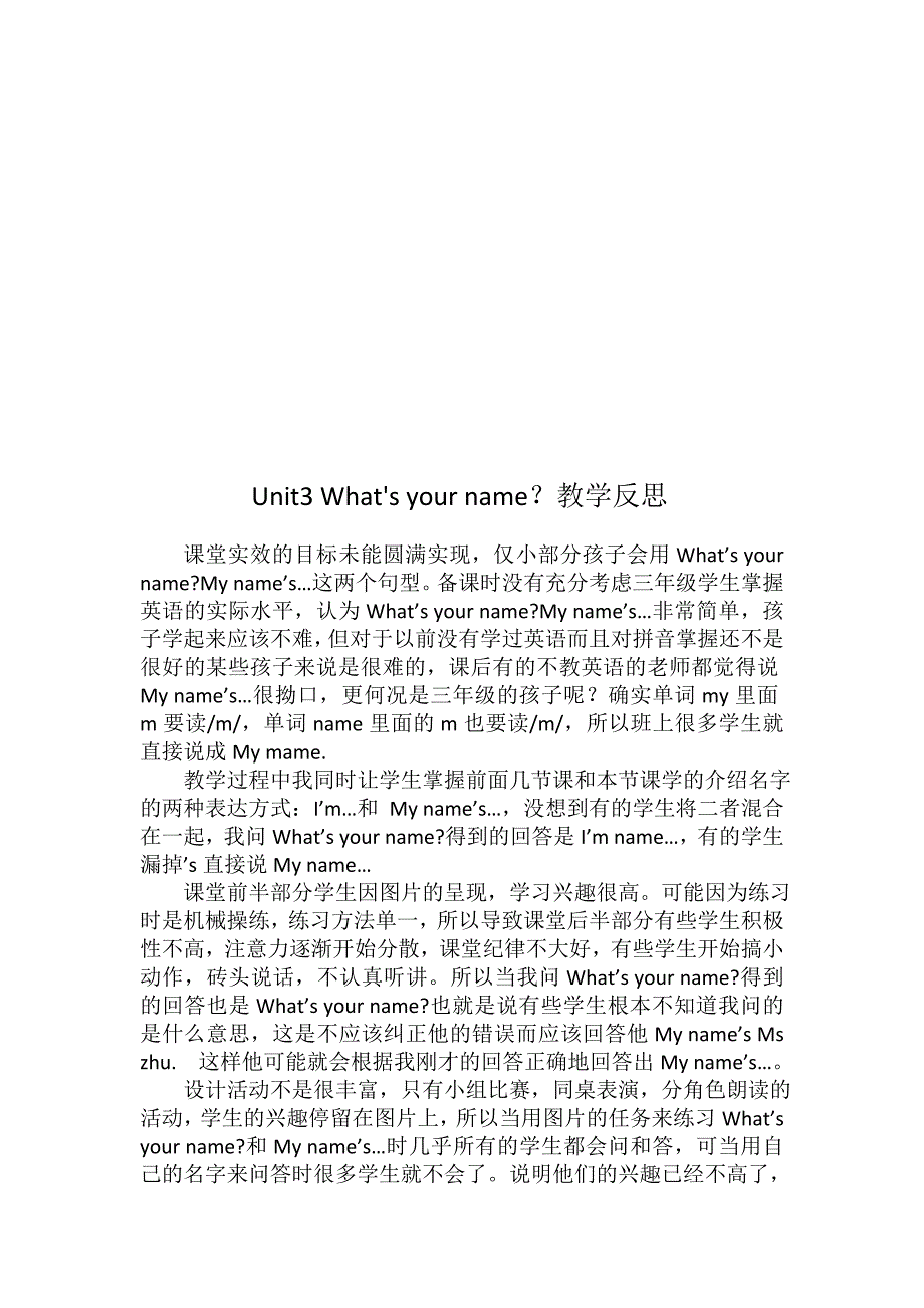 湘少版三年级上册12个单元教学反思_第4页