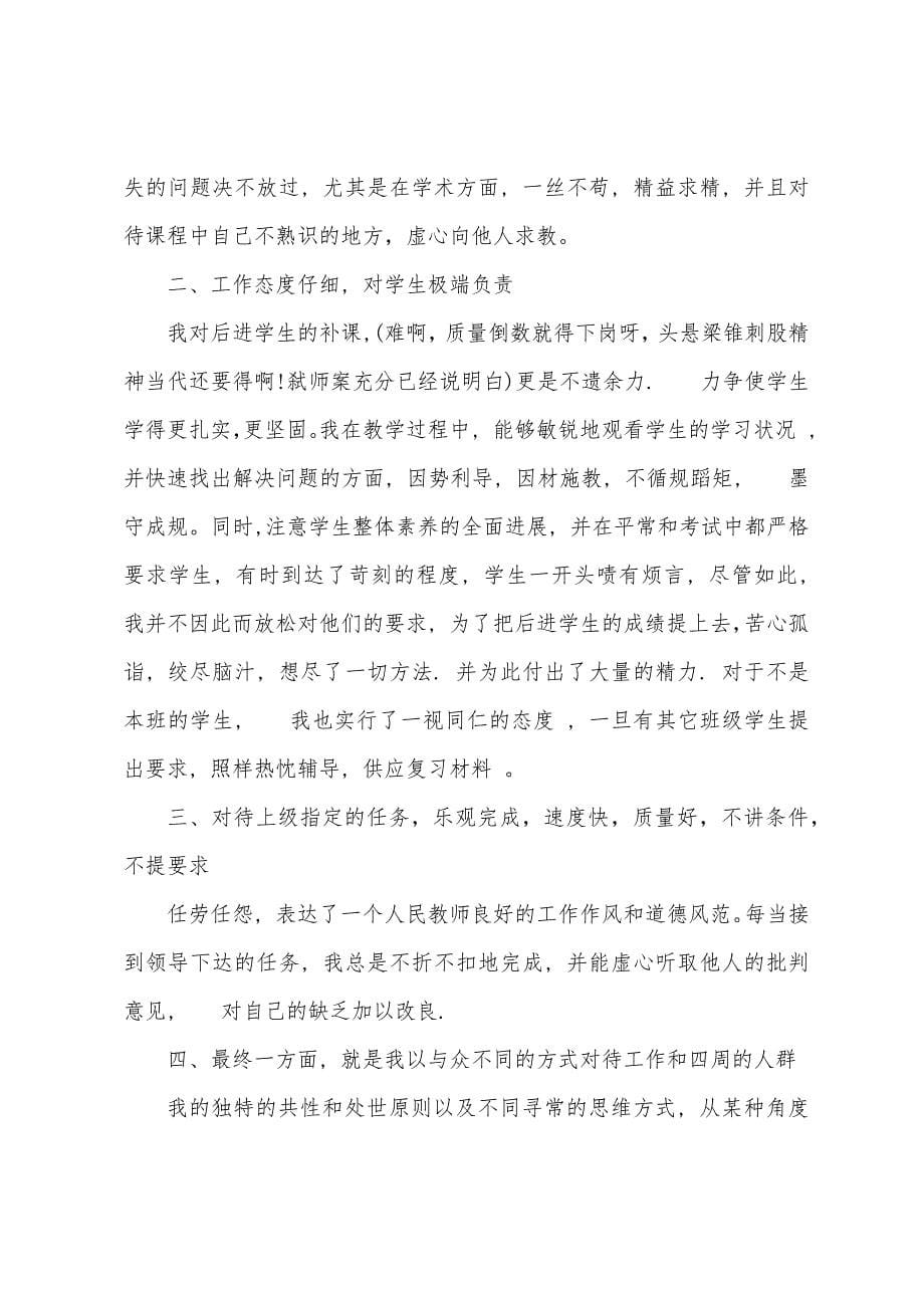 计算机教学年度总结.docx_第5页