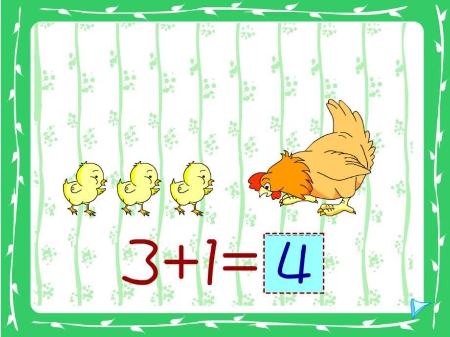 一年级数学上册加法课件_第5页