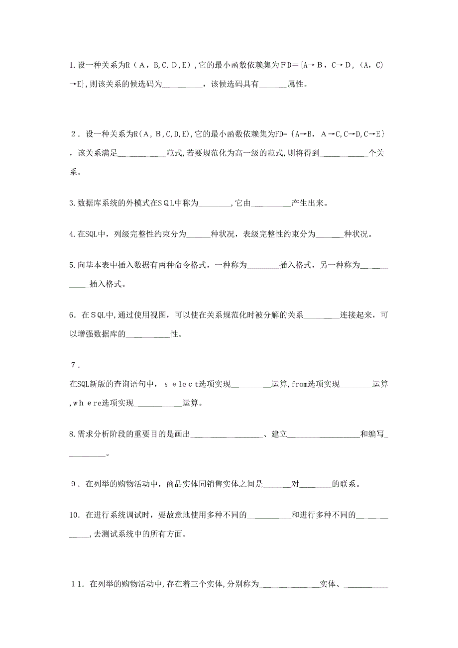 数据库应用网上教学活动文本_第4页