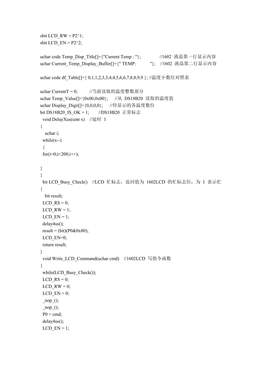 DS18B20与1602电路图与C语言编程.doc_第2页