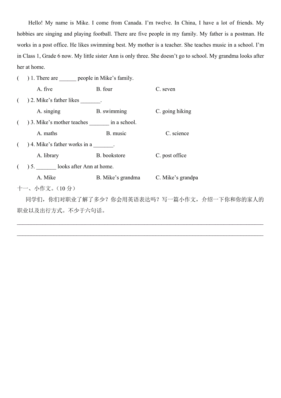 【精校版】【人教版】英语六年级上册：全册配套同步习题Unit 5测试卷含听力材料及答案_第4页