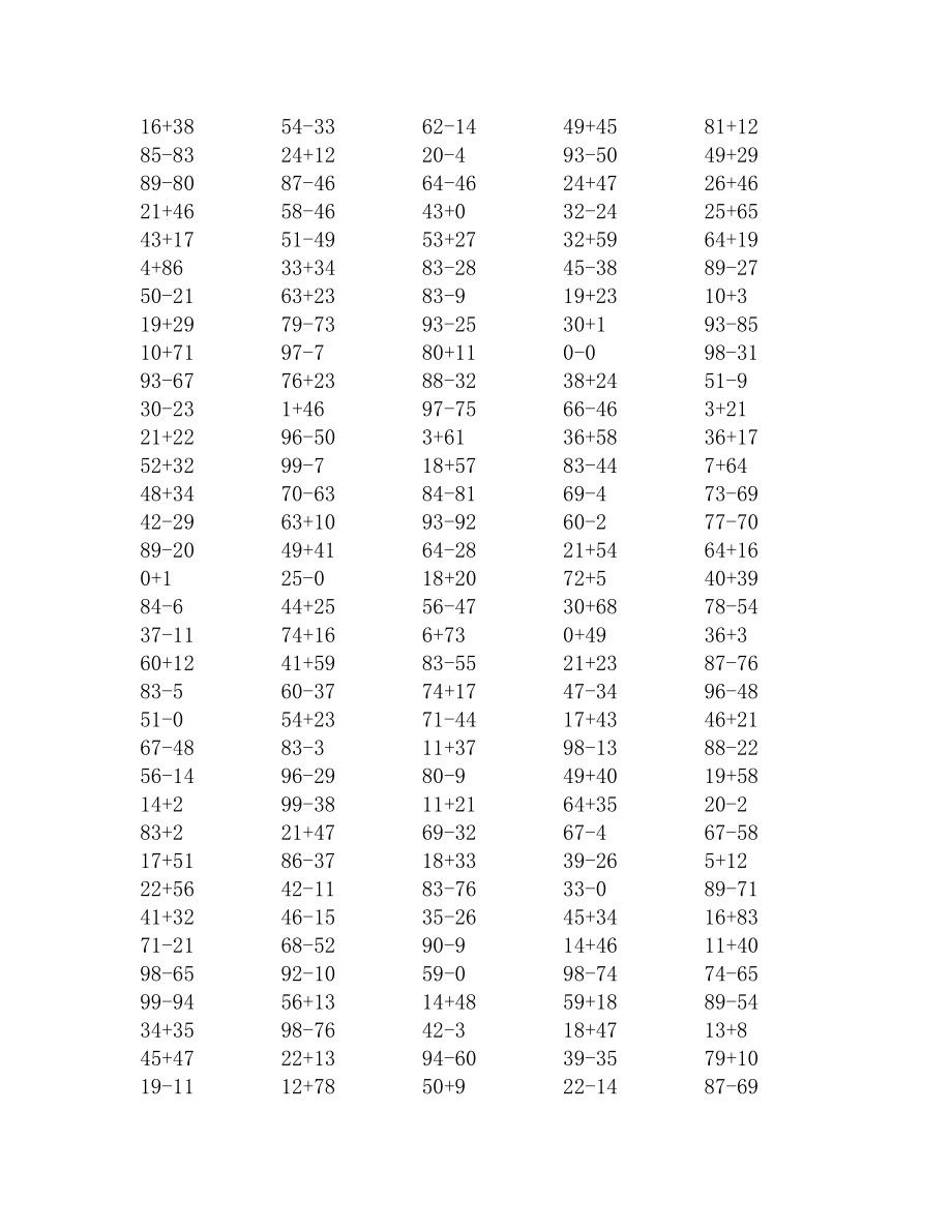 小学一年级人教新课标数学100以内加法和减法练习试卷_第2页