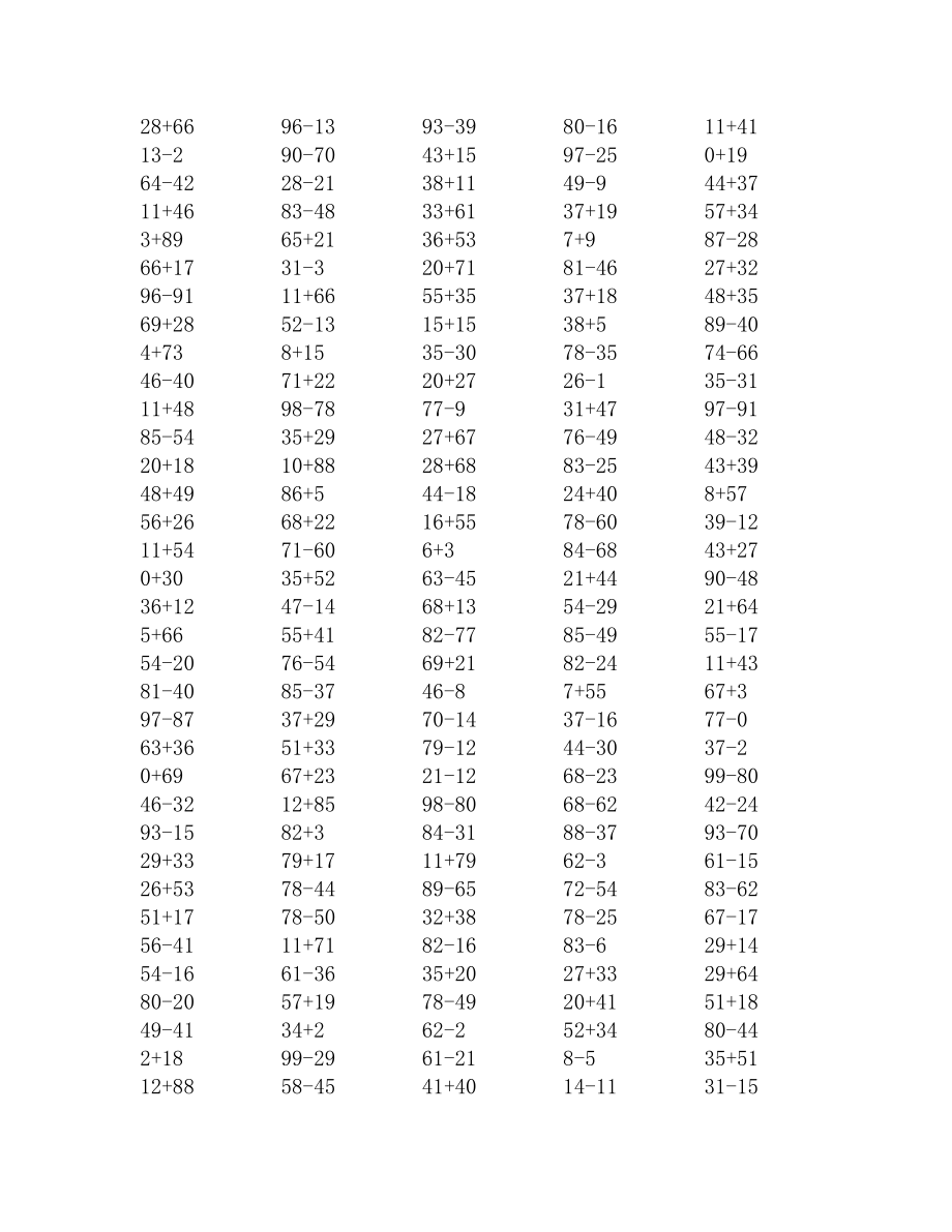 小学一年级人教新课标数学100以内加法和减法练习试卷_第3页