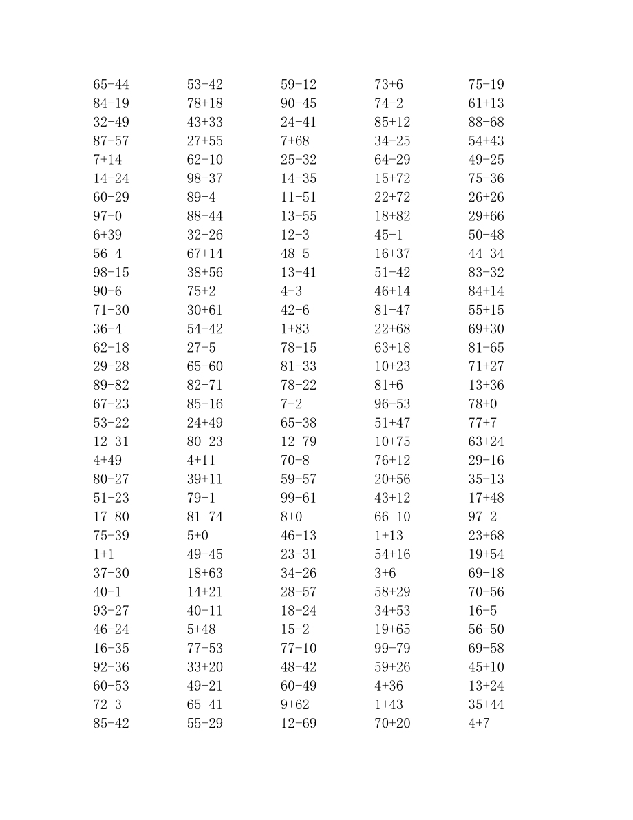 小学一年级人教新课标数学100以内加法和减法练习试卷_第4页