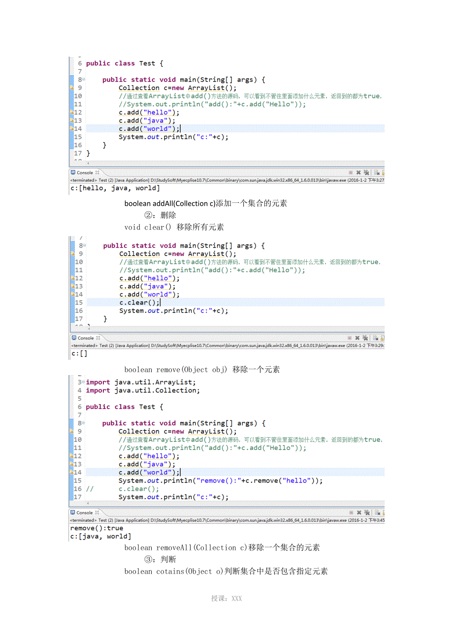 JAVA集合试题库_第3页