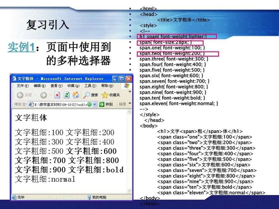 网页设计10文字效果分析_第5页