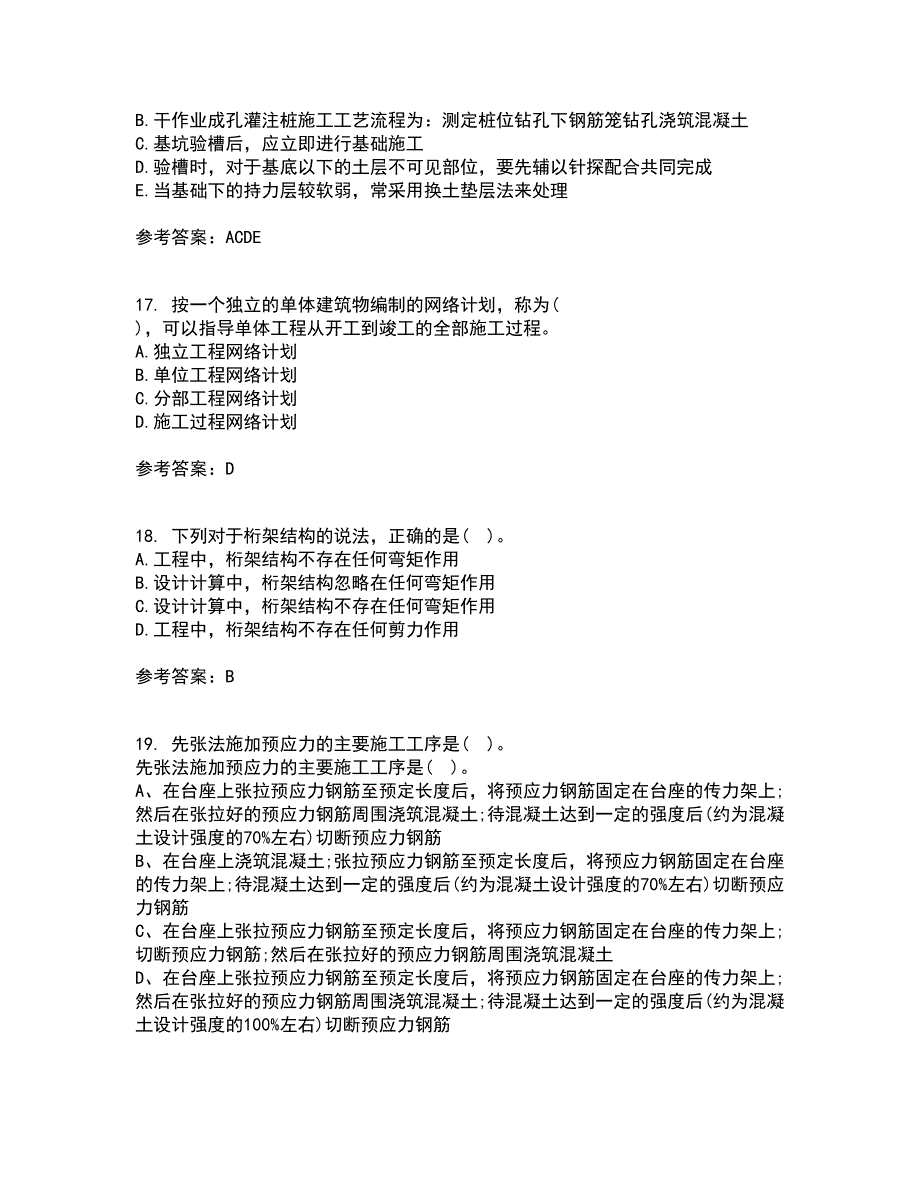 重庆大学22春《建筑结构》综合作业二答案参考26_第4页