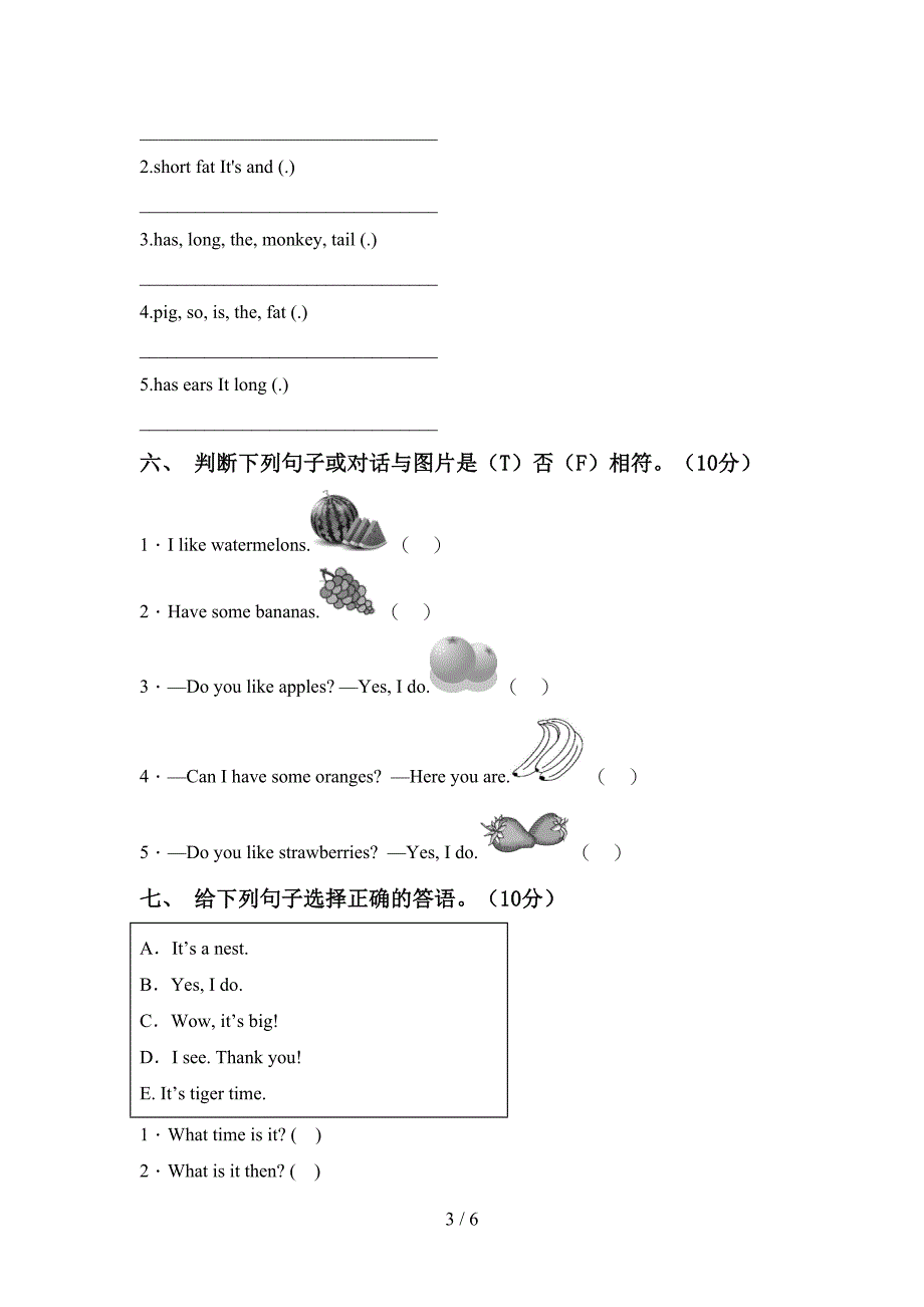 北师大版三年级英语上册期中考试卷(全面).doc_第3页