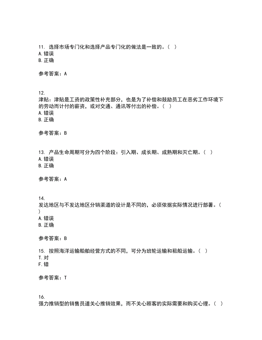 南开大学21秋《营销案例分析》期末考核试题及答案参考49_第3页