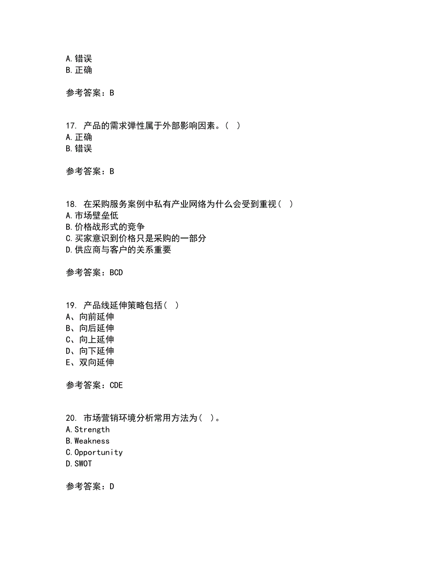 南开大学21秋《营销案例分析》期末考核试题及答案参考49_第4页