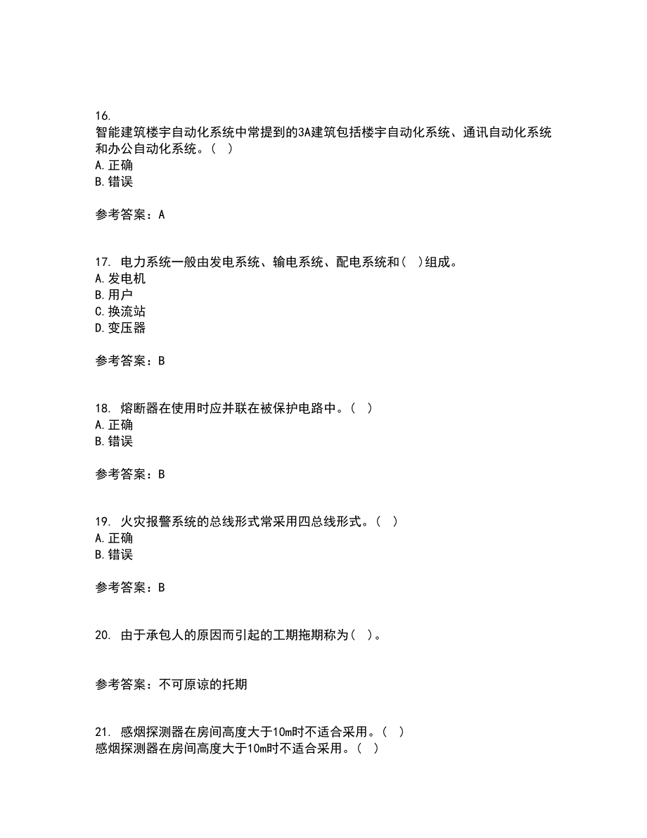 大连理工大学21春《楼宇自动化》离线作业2参考答案15_第4页