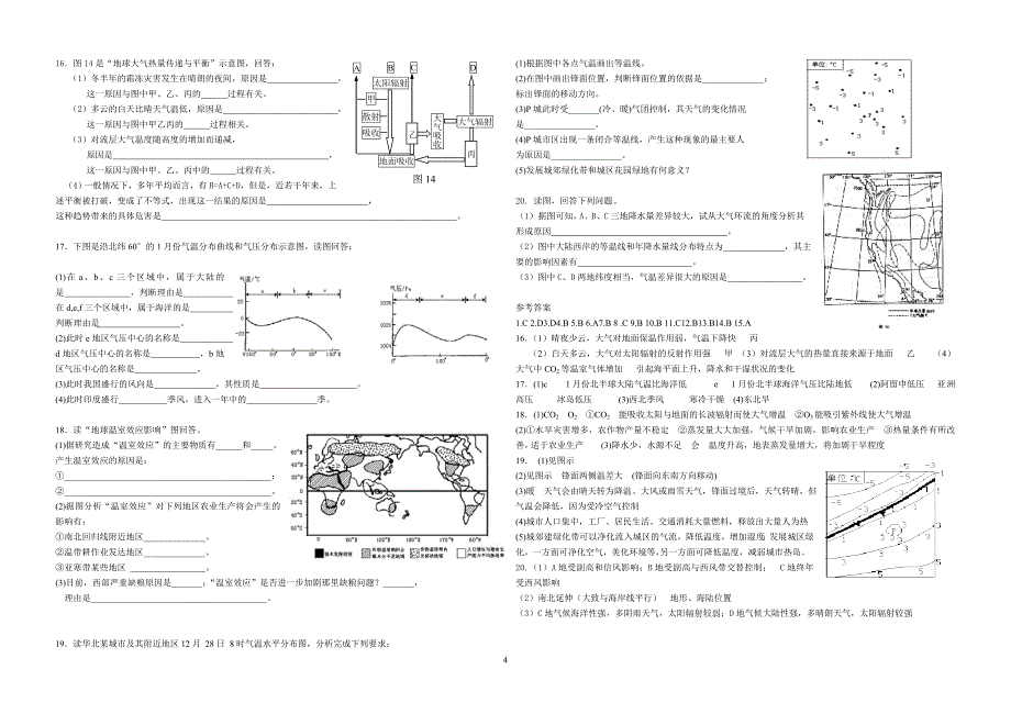 专题2：天气和气候_第4页