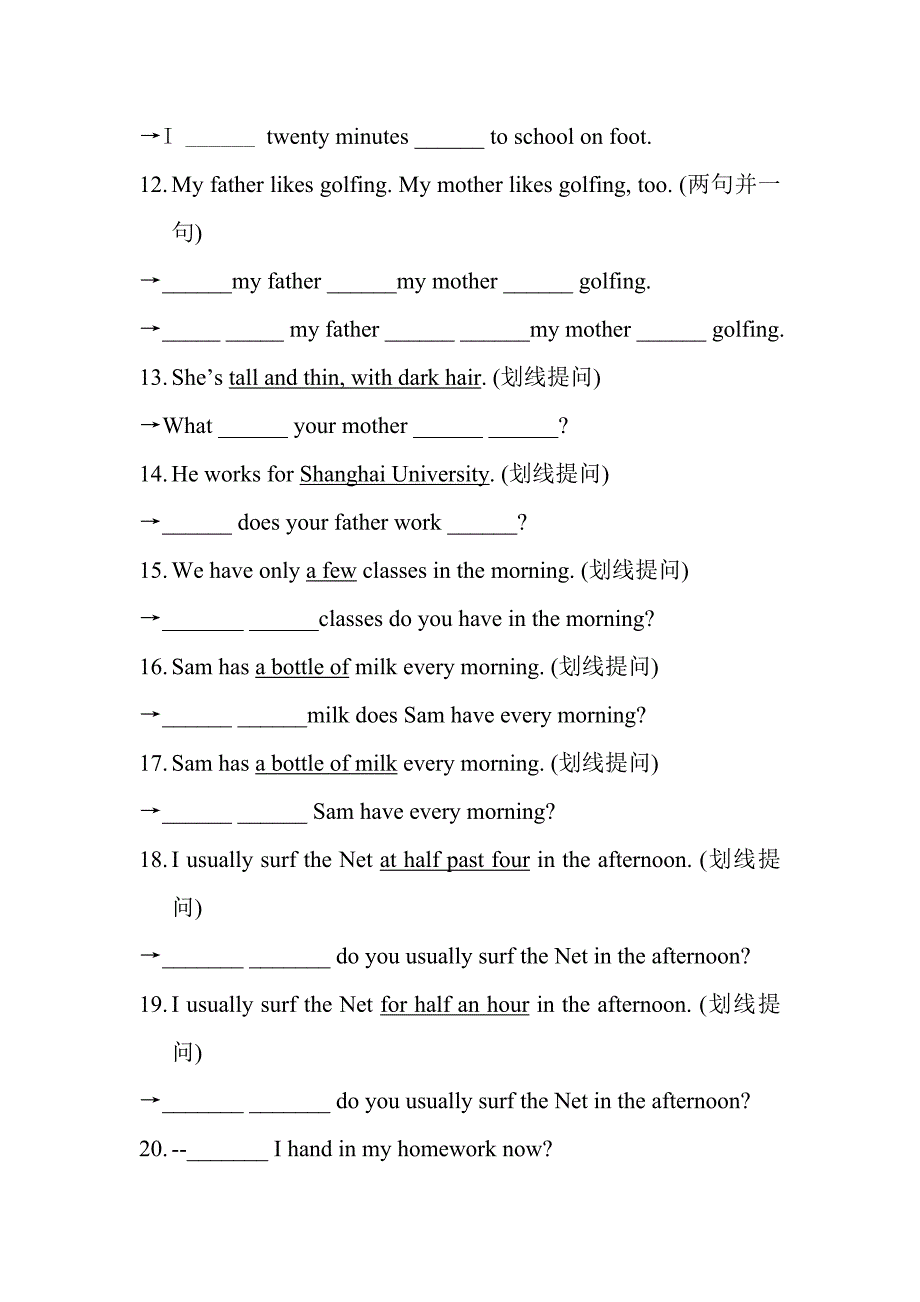 六年级上学期期末复习句型转换.doc_第2页