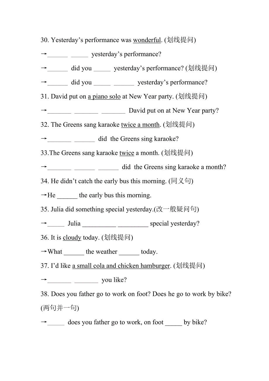 六年级上学期期末复习句型转换.doc_第4页