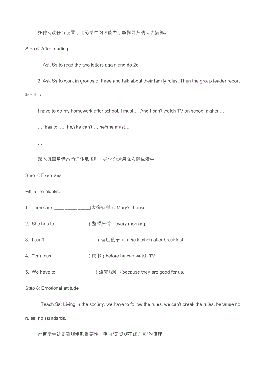 Unit-4-Dont-eat-in-class!sectionB教学设计_第4页