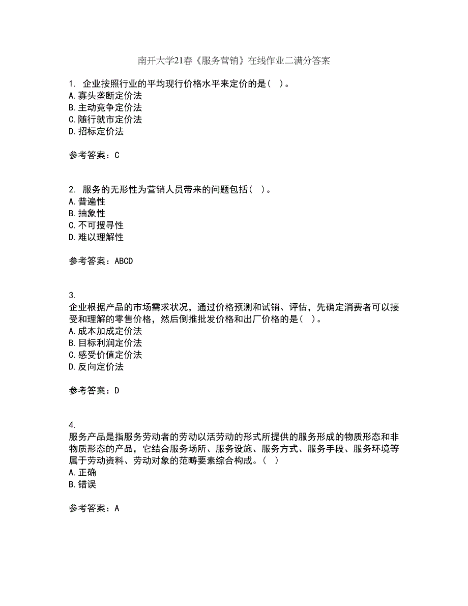 南开大学21春《服务营销》在线作业二满分答案38_第1页