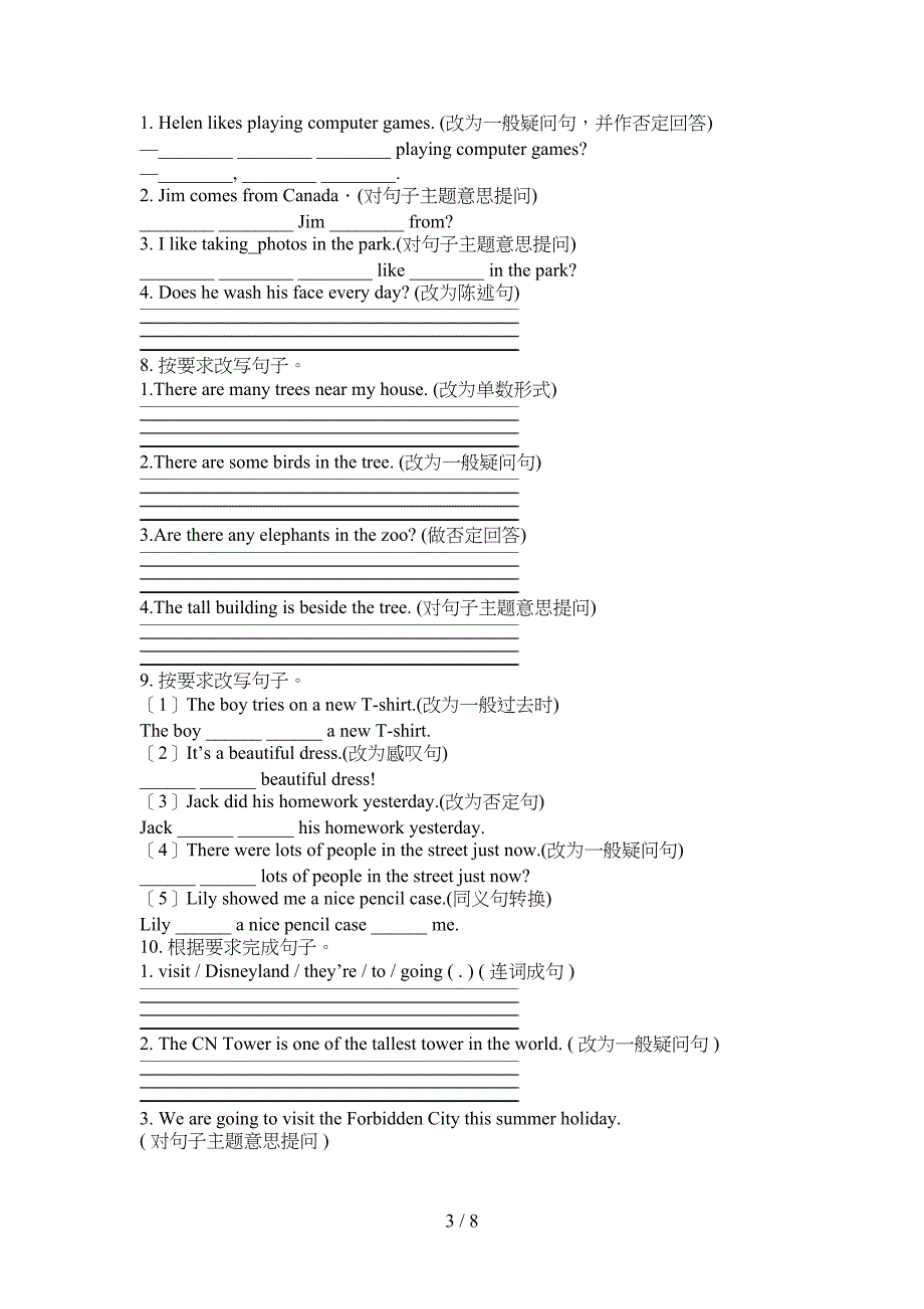 六年级外研版英语上学期句型转换家庭专项练习_第3页