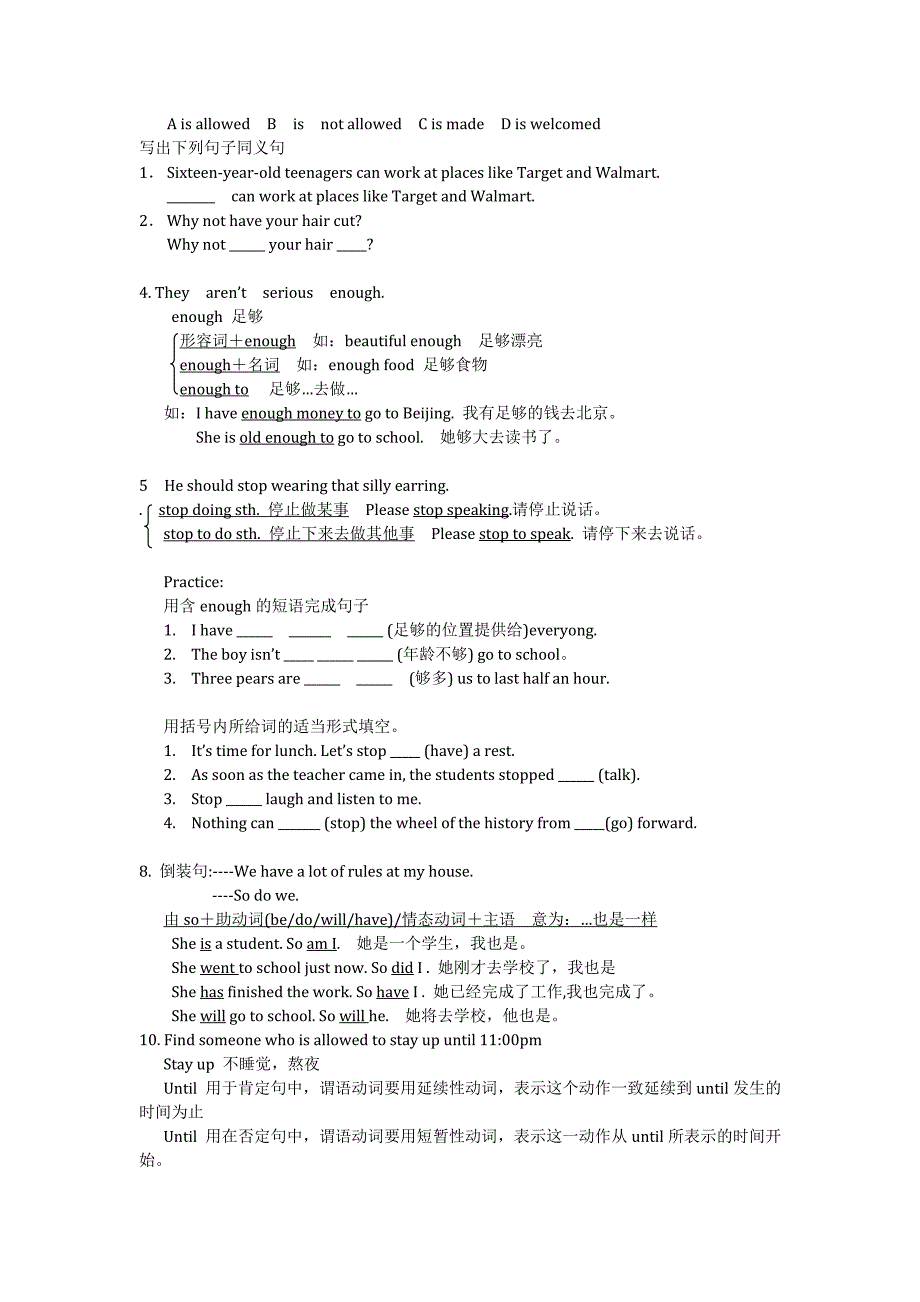 九年级英语新目标第三单元知识点完整版_第3页