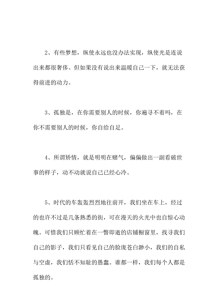 生活中最大的幸福是坚信有人爱着我们_第2页