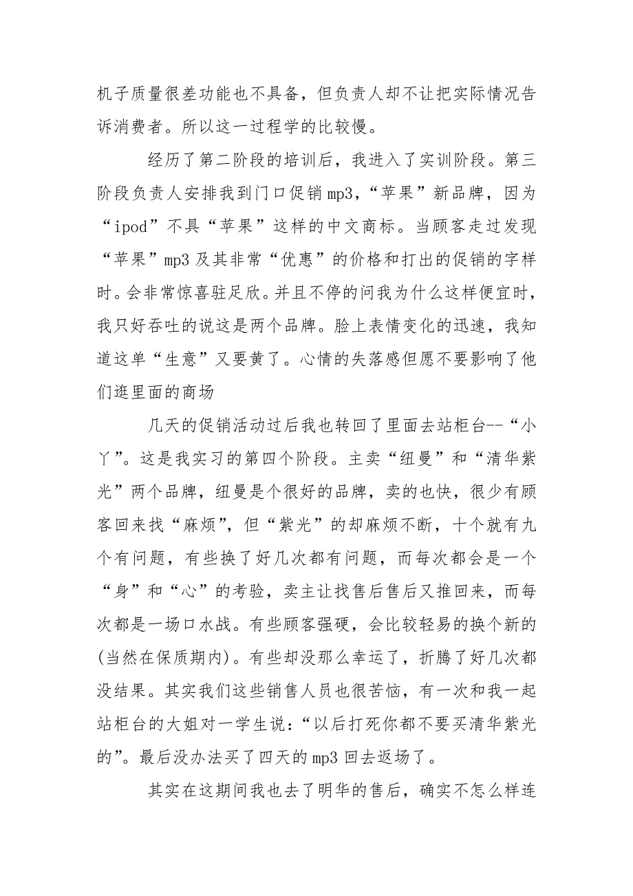 2021年农村实用技术学习计划范文_1.docx_第2页