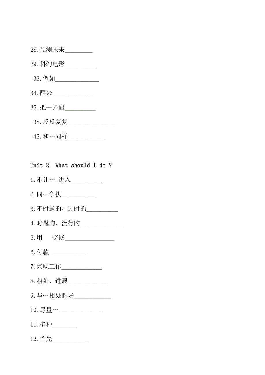 2023年新目标八年级英语下学期短语归纳汉语及英语答案.doc_第2页