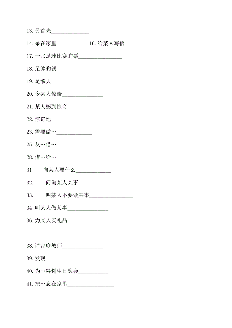 2023年新目标八年级英语下学期短语归纳汉语及英语答案.doc_第3页