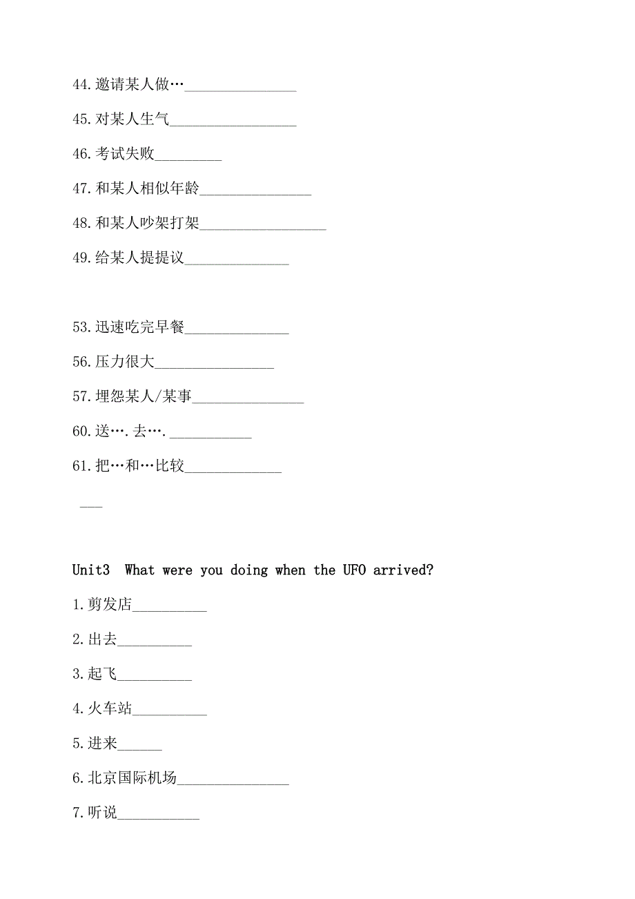 2023年新目标八年级英语下学期短语归纳汉语及英语答案.doc_第4页