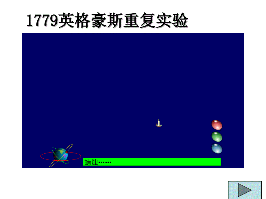 5.4细胞的能量供应和利用课件2[精选文档]_第4页