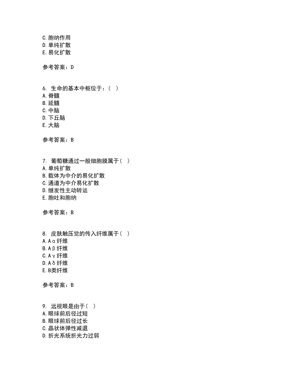 北京中医药大学21秋《生理学B》在线作业三满分答案4_第2页