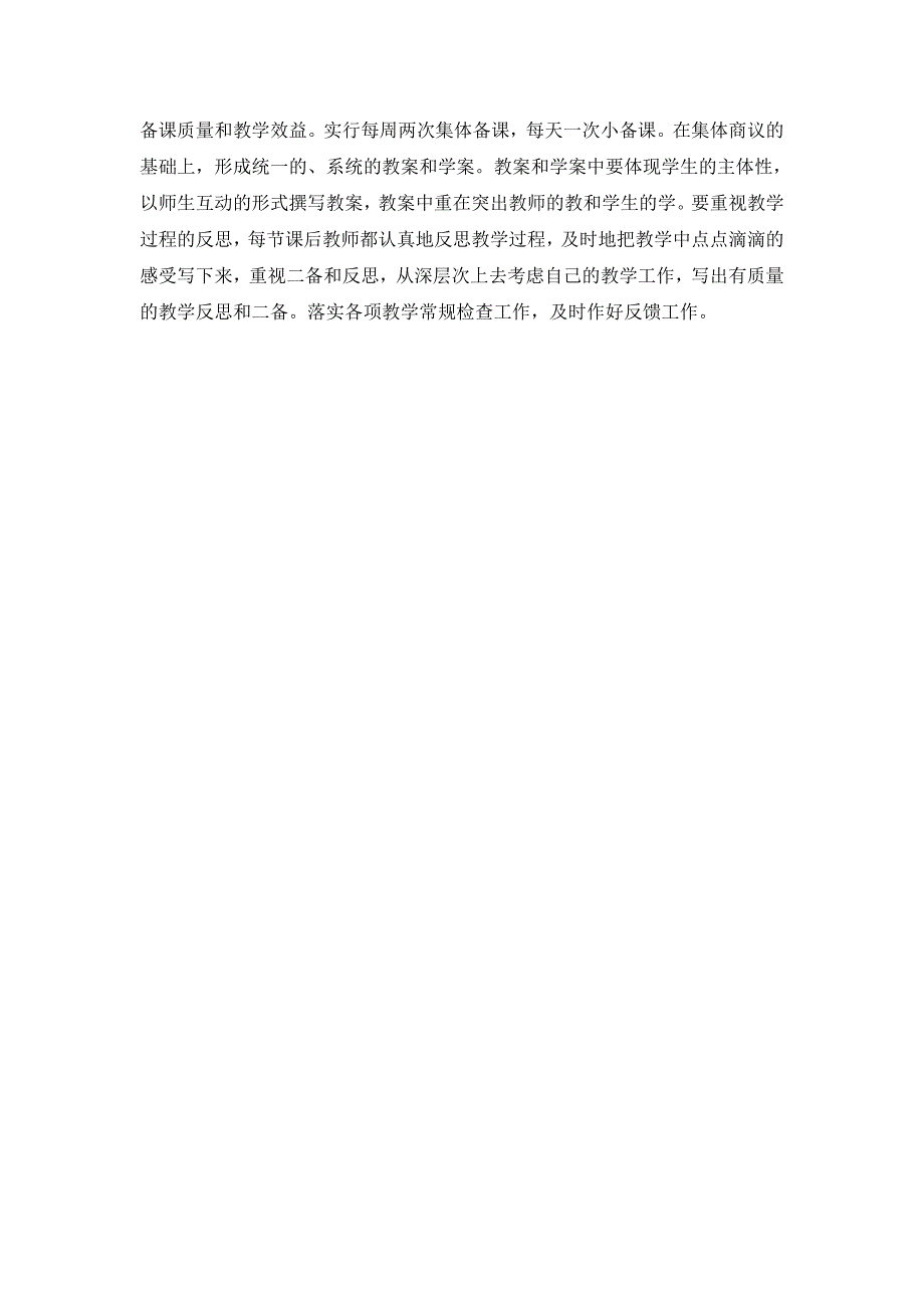 选课走班汇报材料_第4页