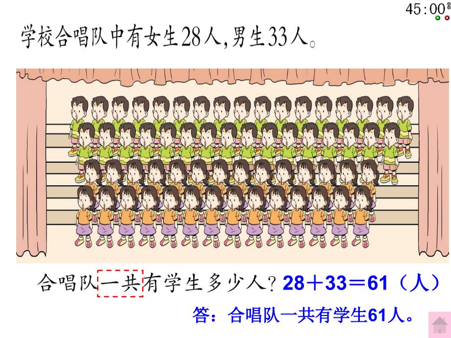 总复习（问题解决2稿）_第4页