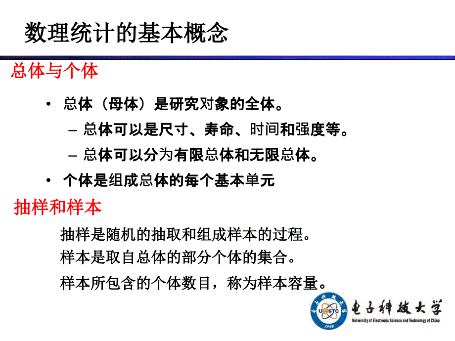 chapter2可靠性数学基础.ppt_第3页