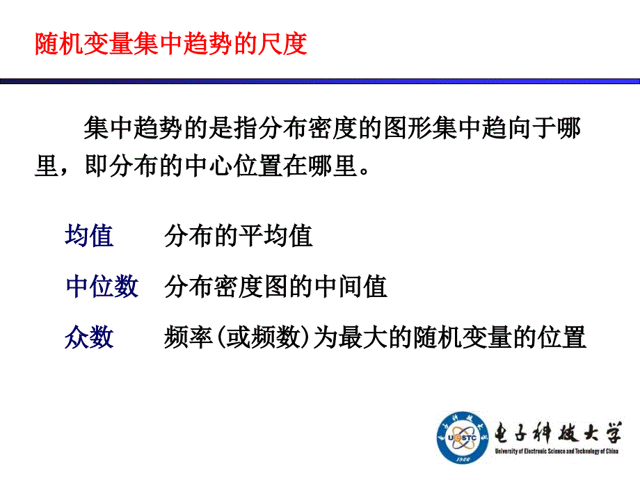 chapter2可靠性数学基础.ppt_第4页