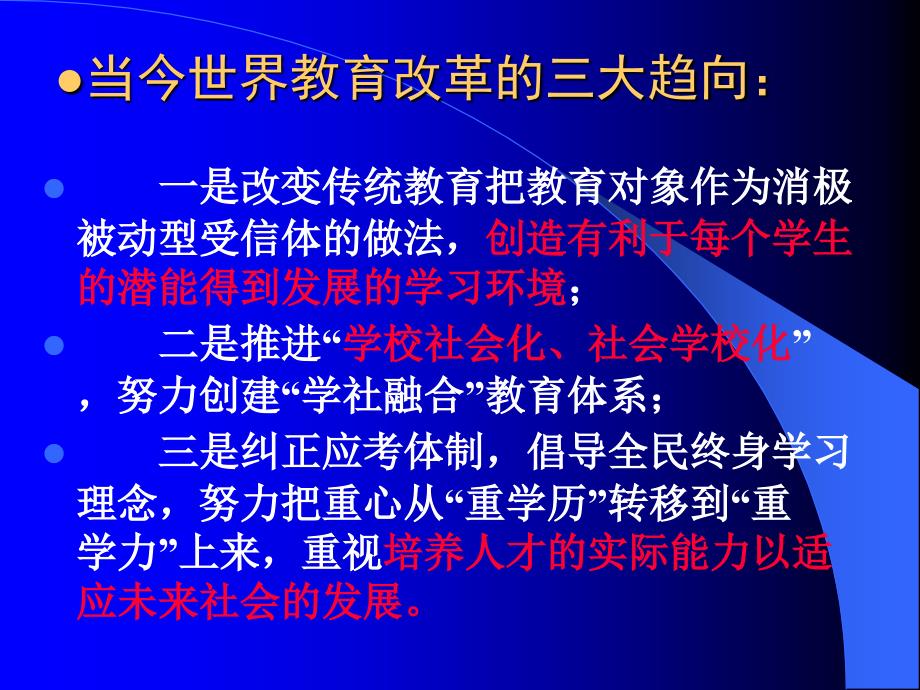 寻找你的“莫扎特”从梅岭中学的发展历程看校长管理思路的确立_第3页