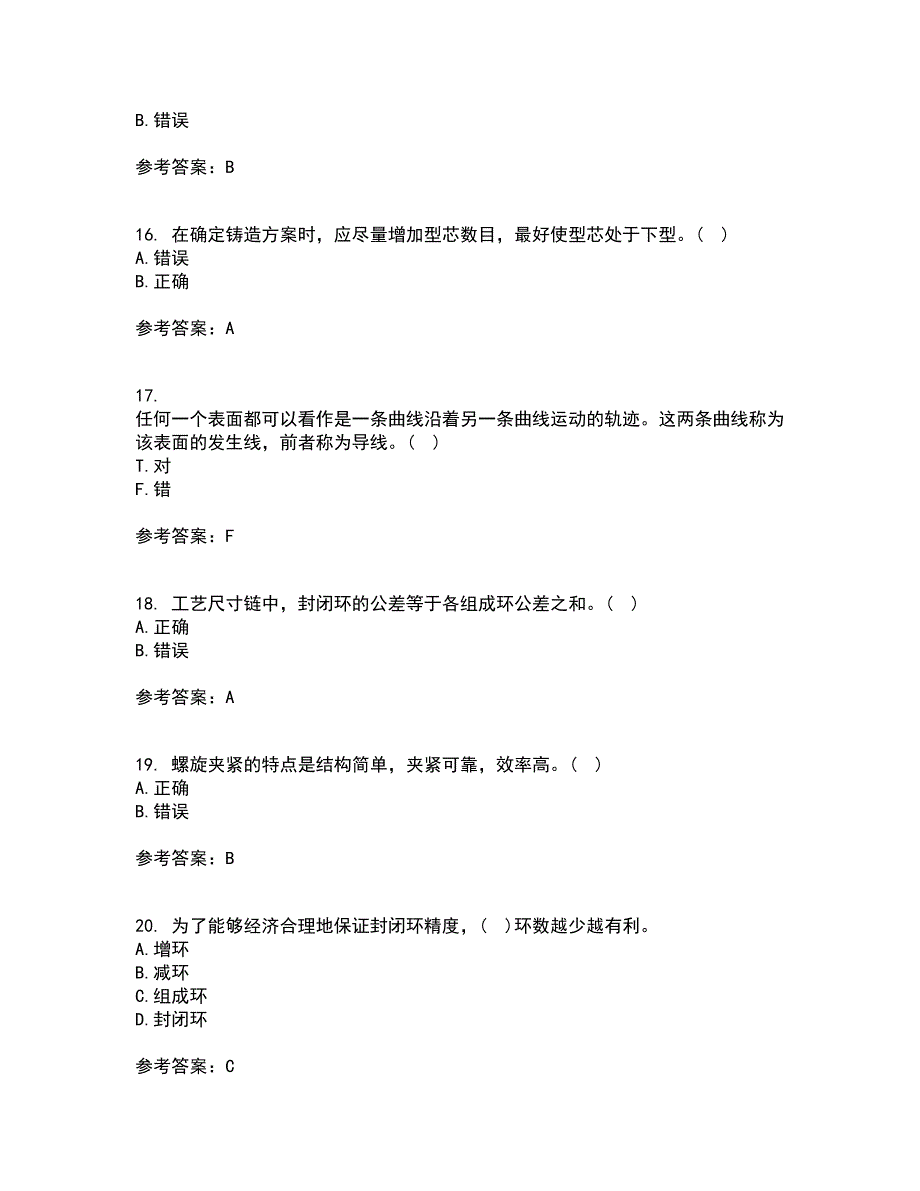 东北大学21秋《机械制造技术基础》综合测试题库答案参考27_第4页