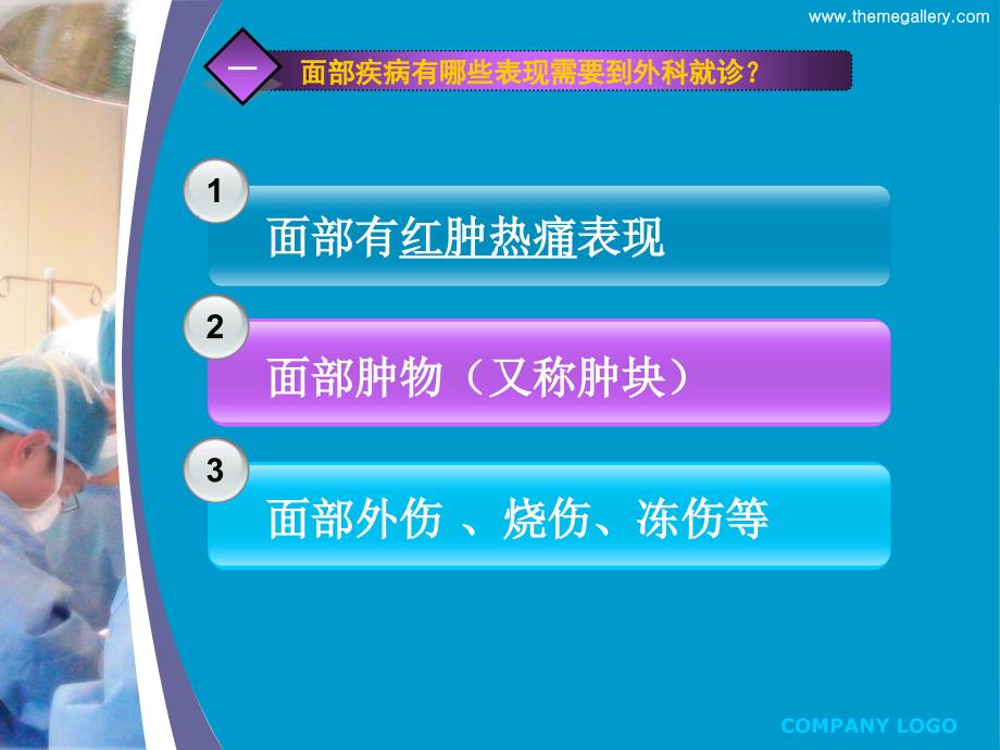 病人有哪些表现需PPT课件_第3页