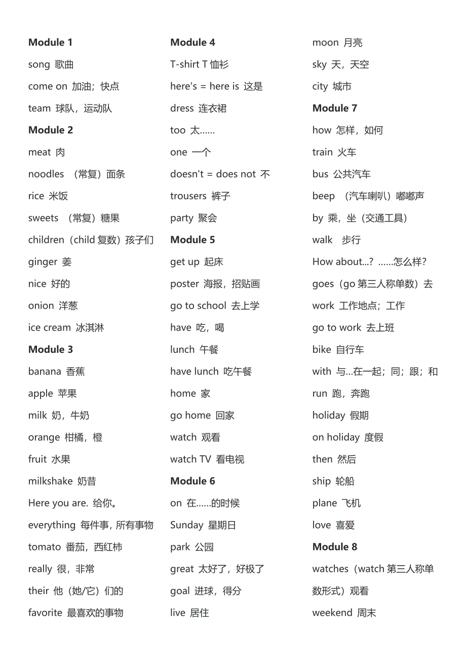 外研版小学英语单词表(一起)一至六年级_第4页