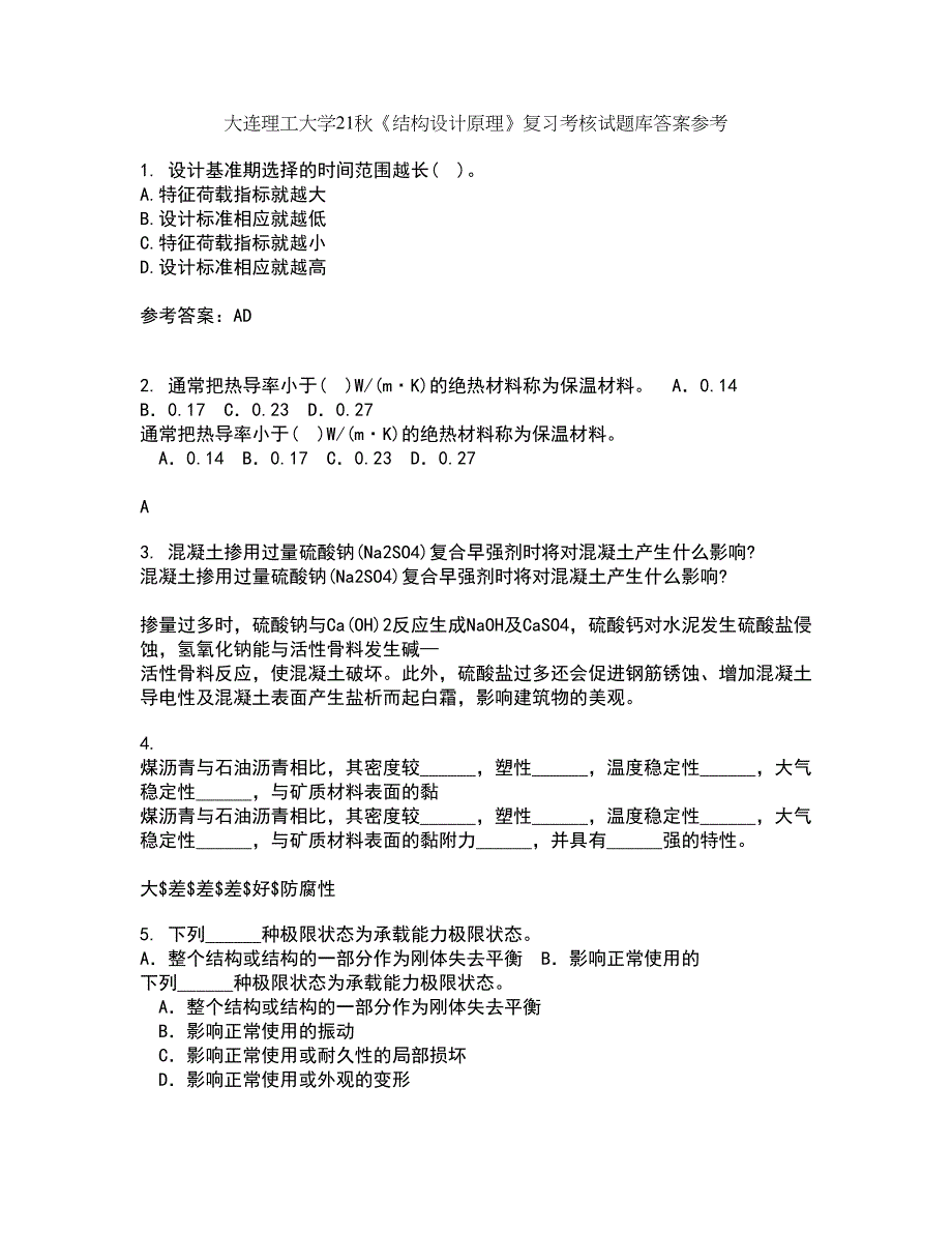 大连理工大学21秋《结构设计原理》复习考核试题库答案参考套卷4_第1页