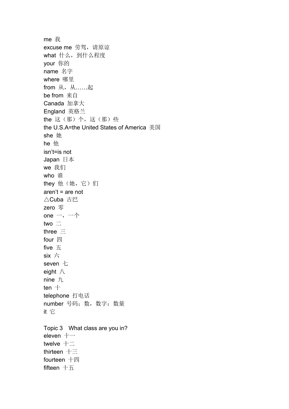 仁爱英语七年级上册单词表_第2页