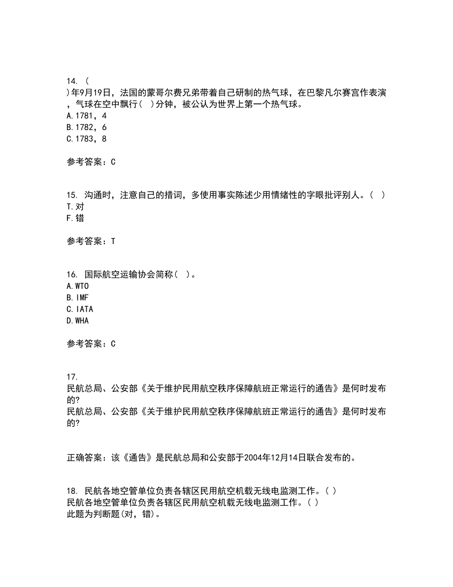 北京航空航天大学21秋《航空航天概论》复习考核试题库答案参考套卷65_第4页