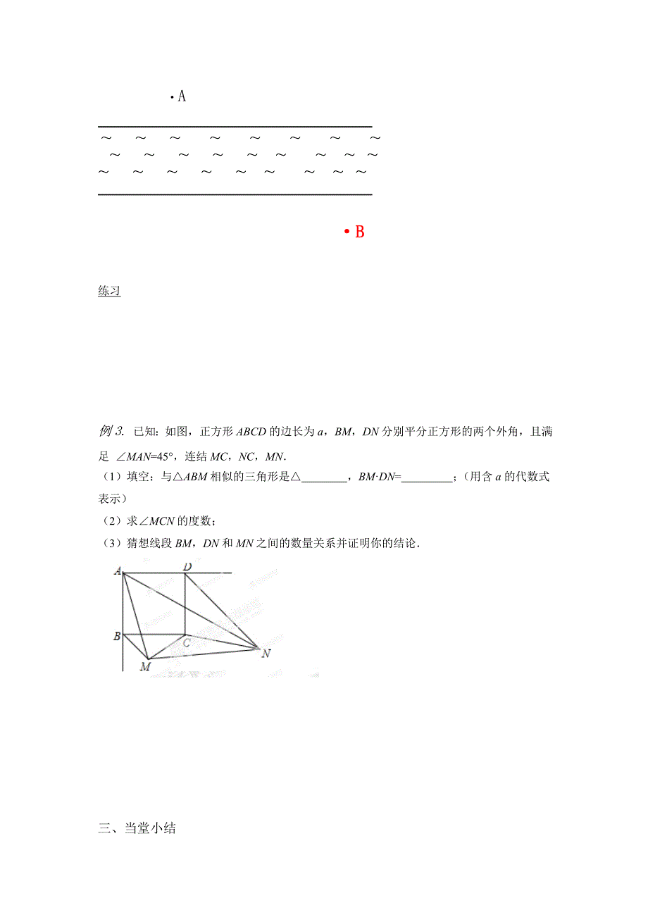 图形的变换专题_第3页