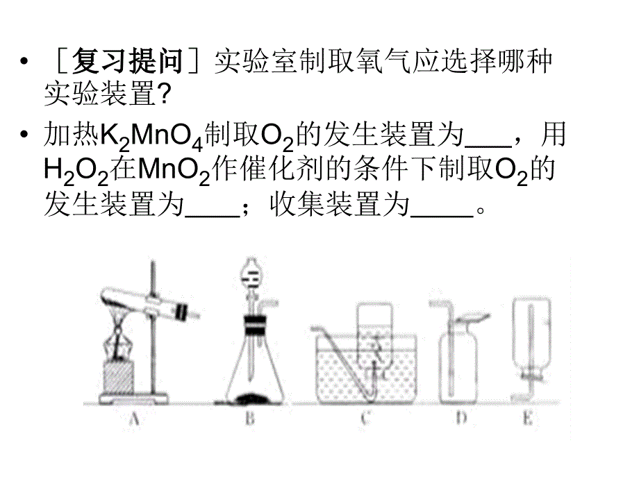 二氧化碳制取的张文成_第3页