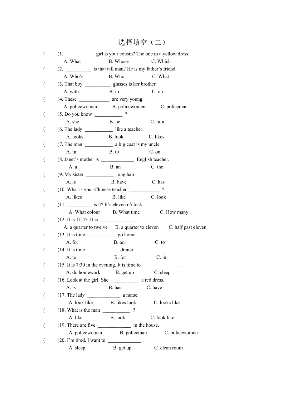 选择填空 (2)_第2页