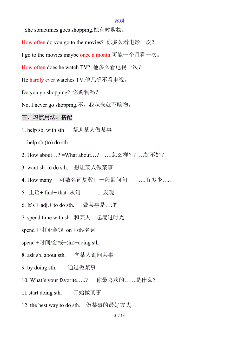 新人教版八年级上册英语16单元基础知识总结材料_第5页